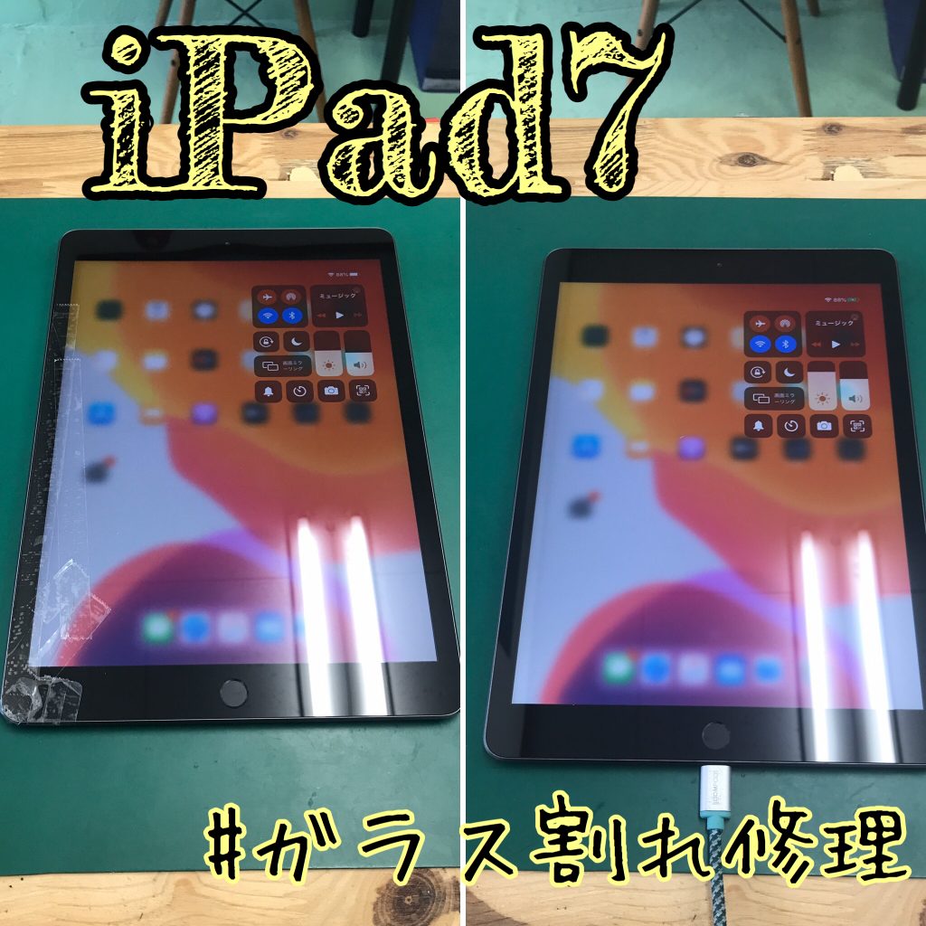 22日(火)発送！ iPad第7世代 画面割れ有り 使用期間3ヶ月